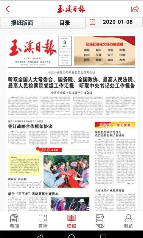 玉溪日报爆料新闻最新疫情,最新疫情速报,防控措施持续加强 第3张 玉溪日报爆料新闻最新疫情,最新疫情速报,防控措施持续加强 第3张