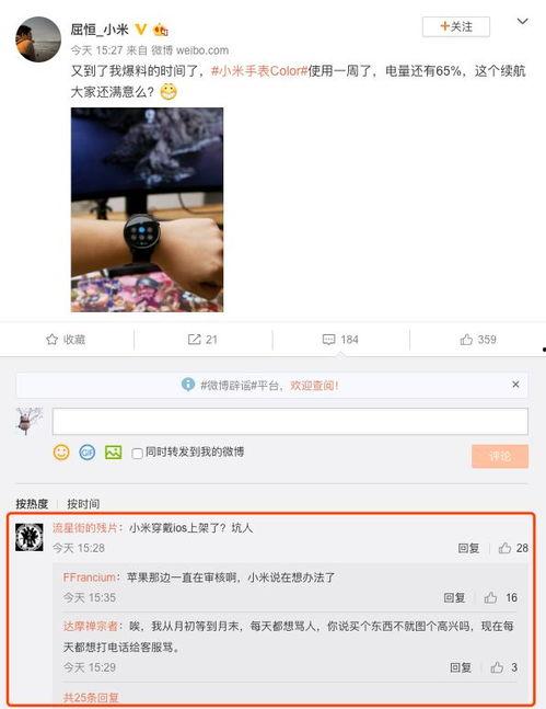 小晴天最新爆料微博,揭秘娱乐圈最新热点事件！”  第3张