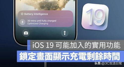 苹果爆料信息今日最新,神秘新机即将亮相,颠覆性功能引期待 第2张 苹果爆料信息今日最新,神秘新机即将亮相,颠覆性功能引期待 第2张