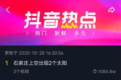 石家庄今日爆料视频,视频揭秘城市热点事件 第2张 石家庄今日爆料视频,视频揭秘城市热点事件 第2张