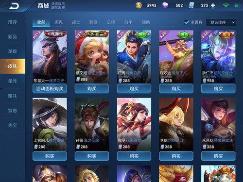 王者荣耀新春活动最新爆料,荣耀焕新!王者荣耀最新活动爆料抢先看 第2张 王者荣耀新春活动最新爆料,荣耀焕新!王者荣耀最新活动爆料抢先看 第2张