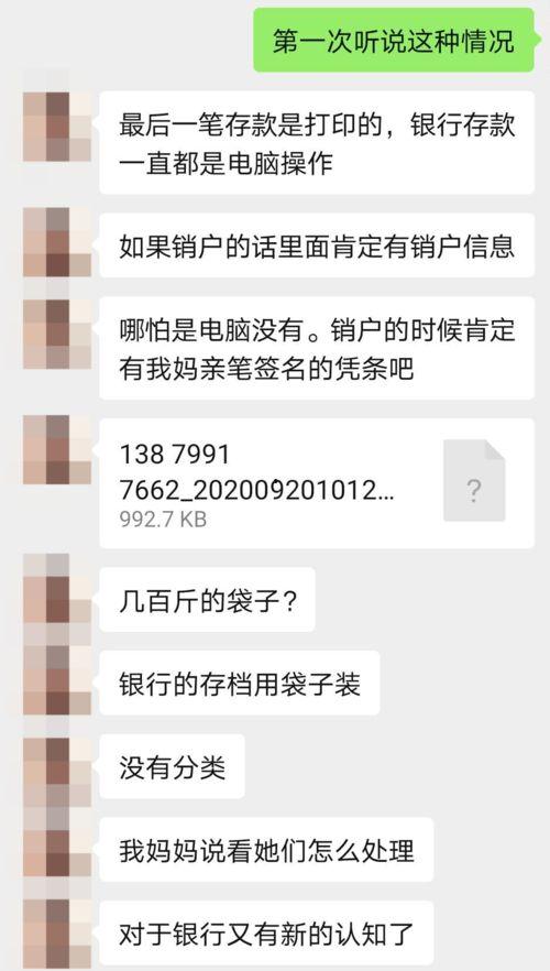 女子爆料妈妈存款视频,揭示惊人真相! 第3张 女子爆料妈妈存款视频,揭示惊人真相! 第3张