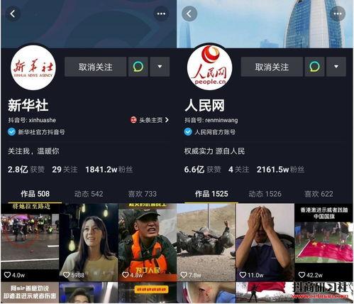 抖音最新爆料新闻视频