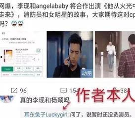 李现圈内爆料合作,揭秘合作背后的精彩瞬间 第2张 李现圈内爆料合作,揭秘合作背后的精彩瞬间 第2张