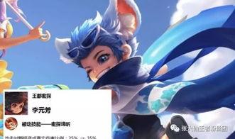 大乔削弱爆料视频大全集,技能调整解析与影响解读 第1张 大乔削弱爆料视频大全集,技能调整解析与影响解读 第1张