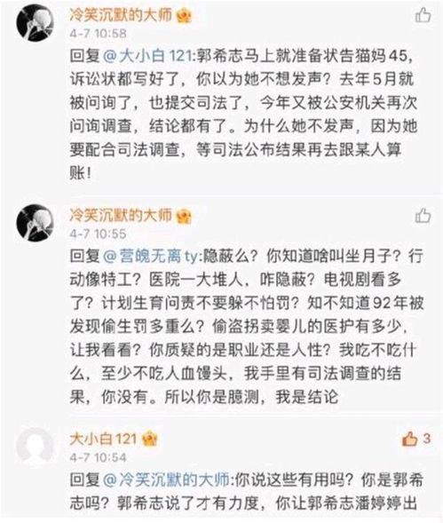 错换人生最新爆料人,真相再起波澜,命运交织的悲欢离合 第2张 错换人生最新爆料人,真相再起波澜,命运交织的悲欢离合 第2张