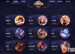 王者战斗服爆料视频大全,全方位解析爆料视频大全